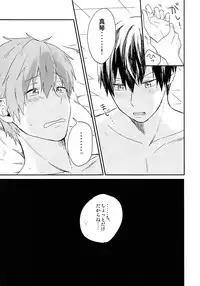 (C86) [Chin-Anago (Yun)] Tameshite miru? (Free!)