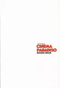 (Koi no Tougenkyou Mofumofu Paradise) [ASSAULTBEER (KOMA)] CINEMA PARADISO (Hoozuki no Reitetsu)