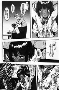 [Pija] Nee,... Shiyo [Chinese]