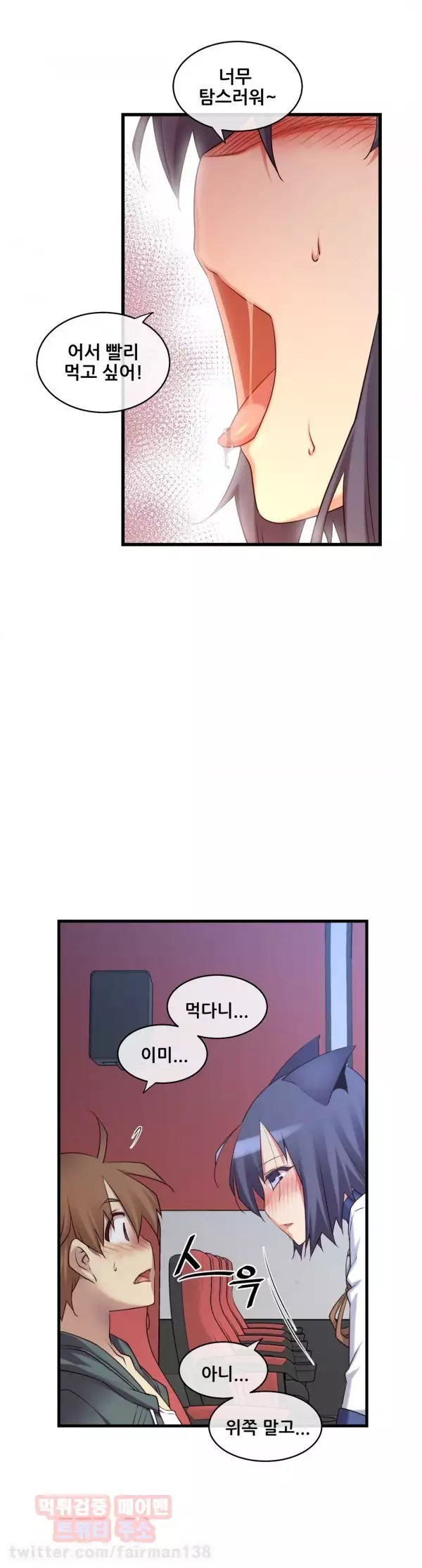 Master in My Dreams Ch.90-118