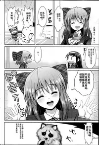 [Ma-Kurou] Sweets! Ch. 1-2 [Chinese] [鬼畜王汉化组]