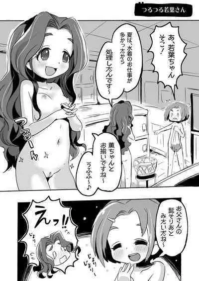 Lucky Sugiru Idol Jimusho