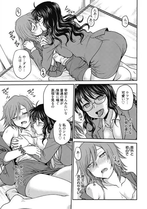 Web Manga Bangaichi Vol. 5