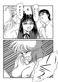 [Yanagi Masashi] Trouble Lovers