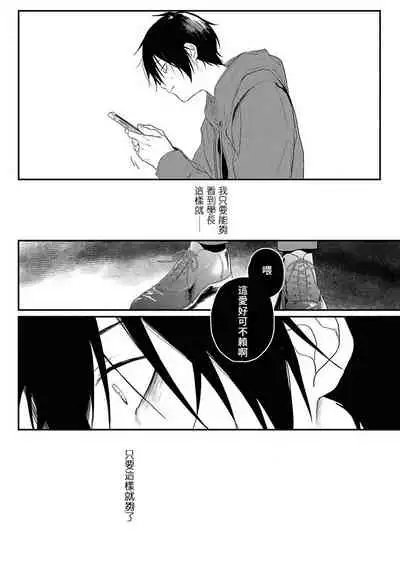 [Utata Hakuto] Yabai Yatsu ni Sukareta Hanashi | 被糟糕的家伙给喜欢上了1-3 [Chinese] [拾荒者汉化组] [Digital]