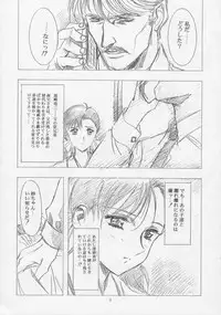 [HenReiKai] - Sensitive Pierce