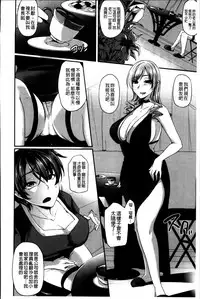 [Yukiguni Omaru] Kaware Inbi ni Renketsujo [Chinese]