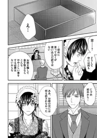 [Aoyama Alto] Otoko Oiran Hatsumono Naburi