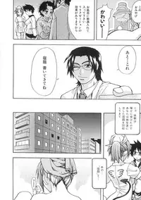 [Shiwasu no Okina] Shining Musume. 1. First Shining