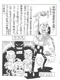 [Kyoudaisya (Dr-Man)] Kyoudaisya DX (Tobe! Isami, Ougon Yuusha Goldran)