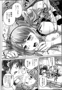 [Nozarashi Satoru] Formariage Ch.1-2