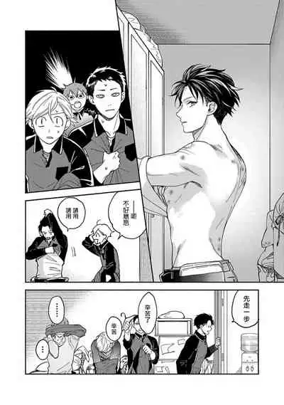 Sex Sales Driver Ch. 1-4