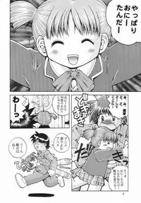 (C66) [Hakuhakukan (Haku)] Watashi no Oniichan -Onomichi Mion Hen- (Shuukan Watashi no Onii-chan)
