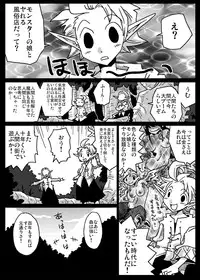 [Amahara Teikoku (Amahara)] Monmusu Soap-gai