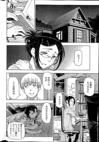 [Sena Youtarou] Natsu jiru + extra