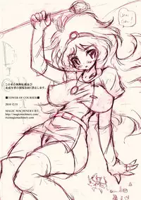 [MAGIC MACHINERY (RT.)] TOWER OF COURSER (Tower of Druaga) [Digital]