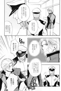 (C70) [UltimatePowers (RURU)] OVER DOSER 4 (Gundam SEED, Gundam SEED DESTINY)