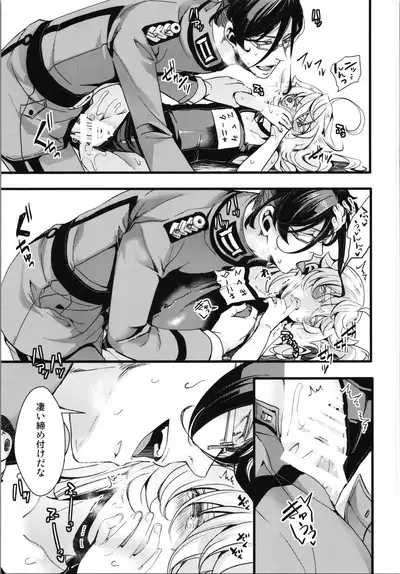 Another world jealousy