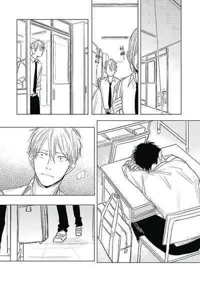 Like a Sugar | 爱似甜点 Ch. 1-4