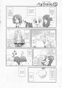 (CR33) [Digital Lover (Nakajima Yuka)] D.L. action 17 (Ragnarok Online) [English]