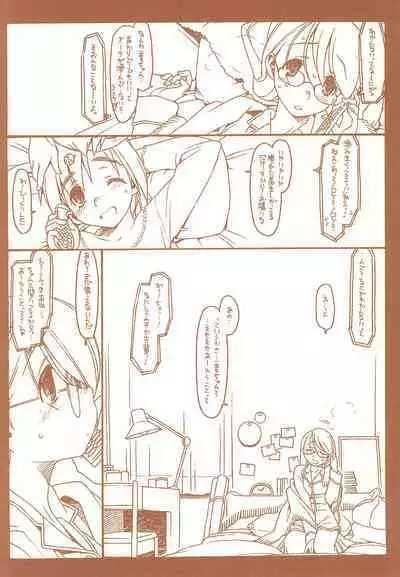 SATOHSAN+YAMADAKUN3 RANGE 1.03 A STEREORANGE PRODUCT