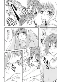 [Hyogetsu (Momonoki Fum)] Re:LOVELY (To LOVE-Ru) [Digital]