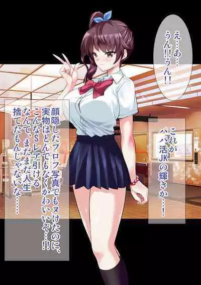 DL Marunomi Wakarase Apuri