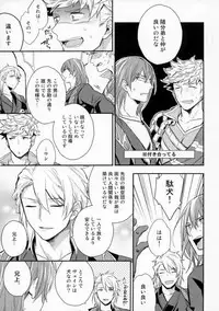 (C91) [Shuukyuu Itsukasei (Touya Tsuduru)] Aniue ga Miteru! (Granblue Fantasy)