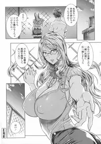 [FEI] Kyuuketsu Jokyoushi No Kenzoku Seikatsu ~ Lesson with Vampire ~