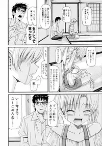 [Enomoto Heights] Yanagida-kun to Mizuno-san 2