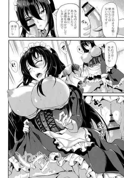 [Campbell Gichou] Sweet Maid World