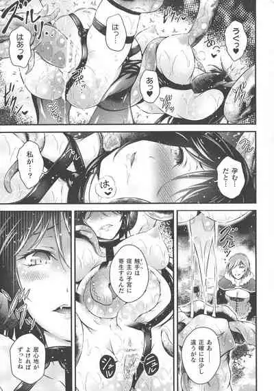 Haiboku Otome Ecstasy SP8