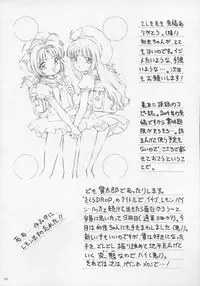 [Takitate (Kantarou, Toshiki Yuuji)] Sakura Drop 3 Lemon (Card Captor Sakura)