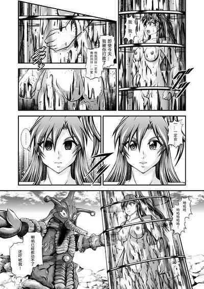 スタジオきゃうん (村上雅貴) 戦姫全滅R EP01風〇翼 汉化版