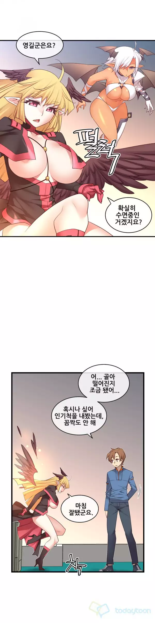 Master in My Dreams Ch.90-118