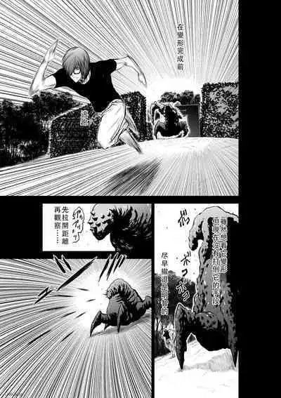 Chijou Hyakkai Ch36-40 Chinese Version「地上100阶」個人翻譯