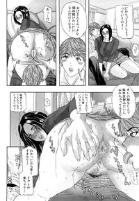 [Sawada Daisuke] Chijyouha