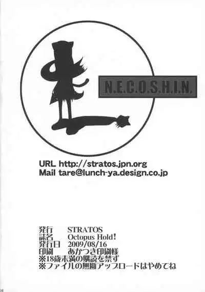 (C76) [STRATOS (Akan Tare)] Octopus Hold! (Ragnarok Online)