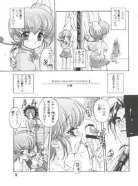 (C58) [Studio Rakkyou (Takase Yuu, Ashisyun)] Kanzen Nenshou 7 (Mon Colle Knights)