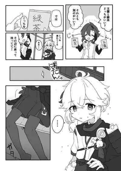 Suki tte Ittara Houkai + Copy Bon