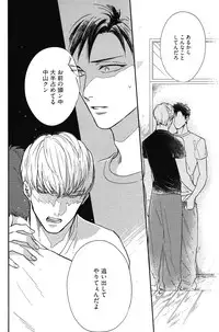 [Michinoku Atami] Kocchi Muite, Ai