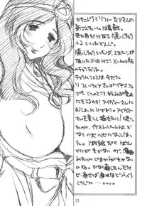 (C64) [Molotov Cocktail (Oowada Tomari)] Ibunshi Shinnyuu (SoulCalibur)