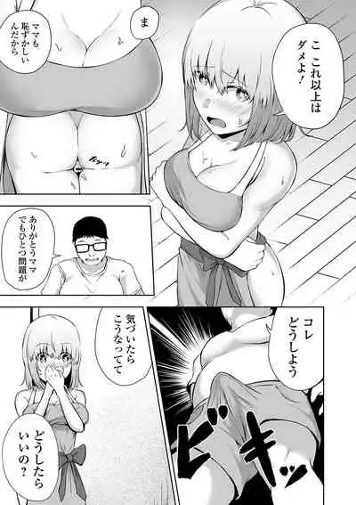 COMIC Orga Vol. 07