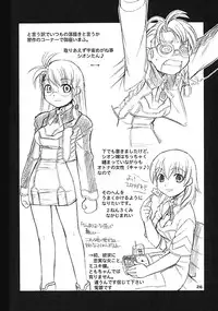 (C62) [Manitou (Nakajima Rei)] Golden Slumbers (Xenosaga)