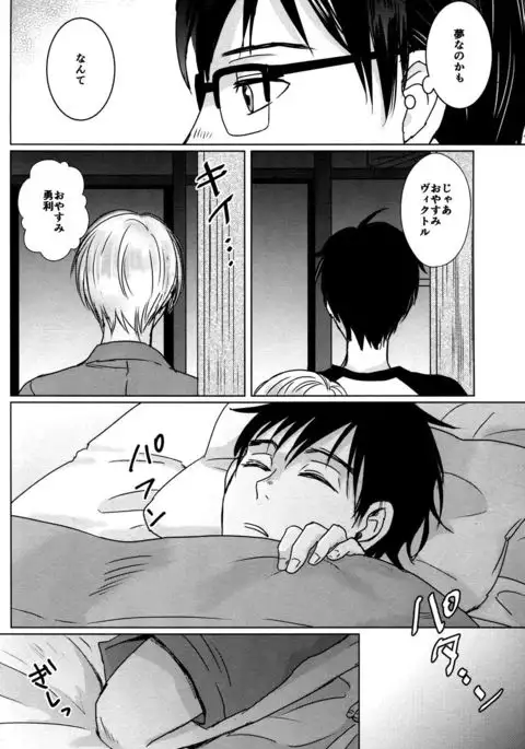 Kimi no Ai o Oshiete