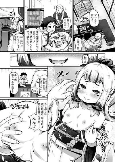 Towako Oboro Emaki Go