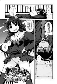 [Onija Tarou] Paraiso Girl