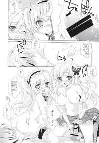 (C80) [ANAPOM (Anapon)] Niku to Jakigan (Boku wa Tomodachi ga Sukunai)