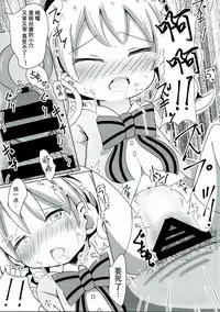 (C93) [Yakinikuya Yusi (Akisawa Yusi)] Saimin Mosaic (Kiniro Mosaic) [Chinese] [靴下汉化组]