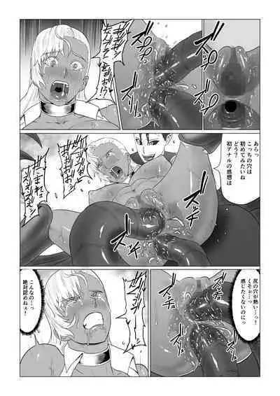 [Harutanukiya] Alius Gate ~Luna Hen~ Arachne no Ryoujoku